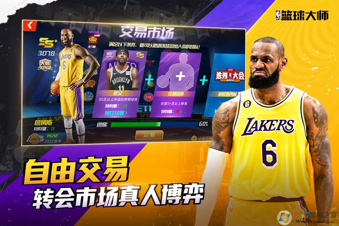 如何制定适合青少年的篮球轮换训练计划_2
