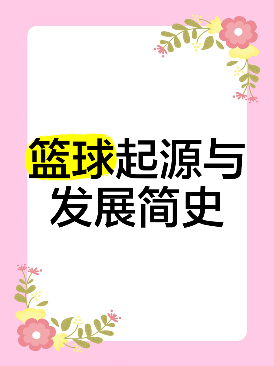 篮球双人训练计划怎么写_1