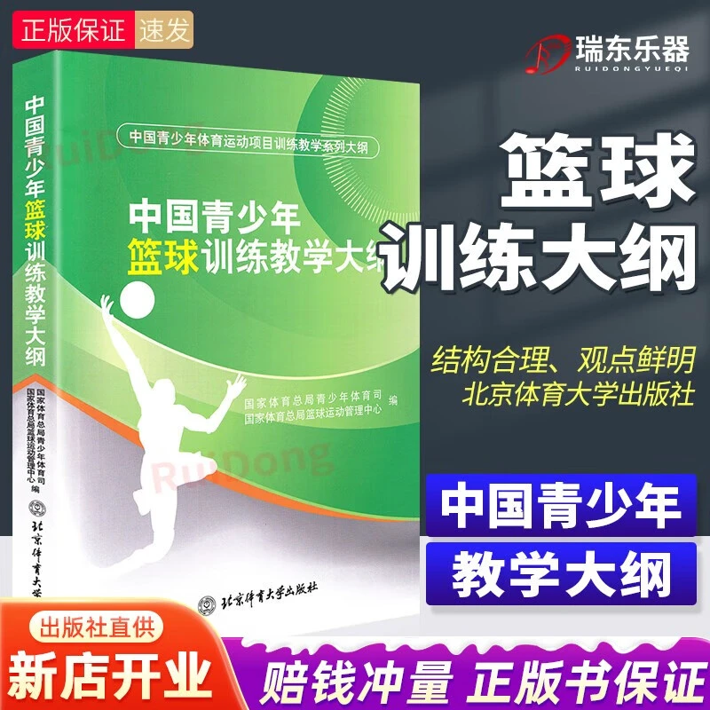 如何通过数据分析优化篮板训练效果?_1
