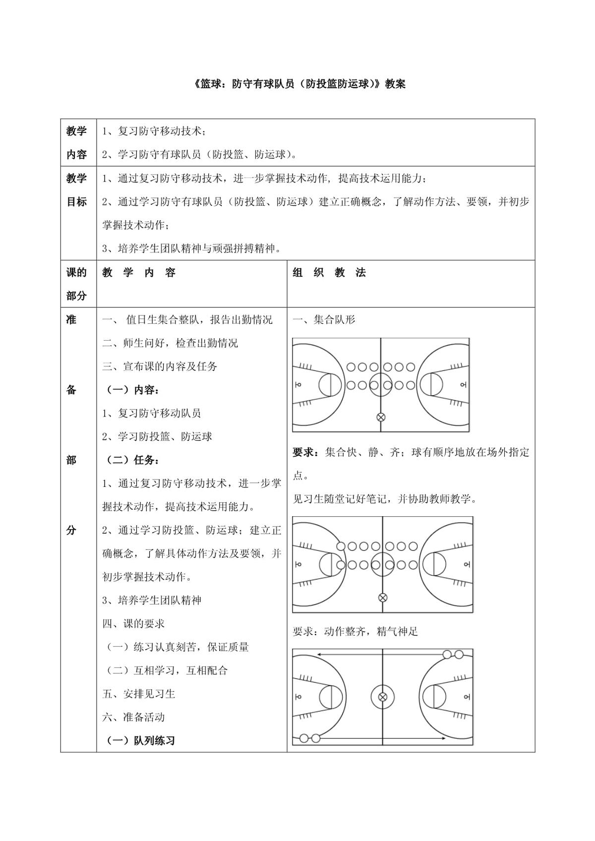 如何通过视频教程提升分卫技能_1