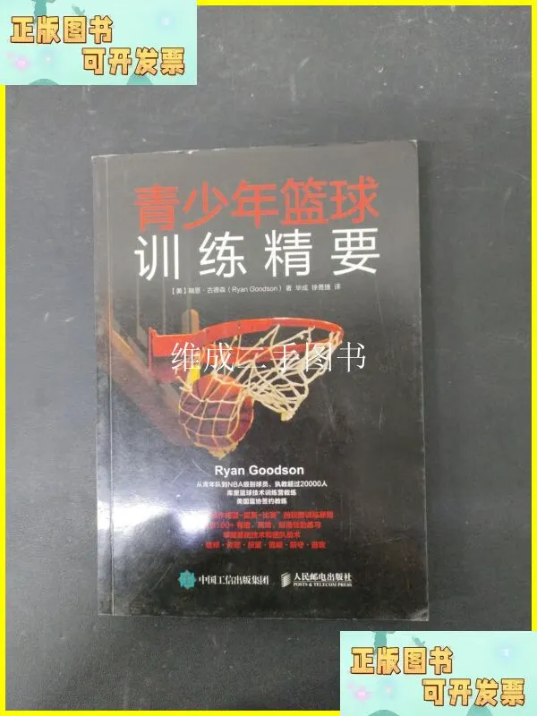 业余爱好者如何利用智能工具提升篮球水平_1
